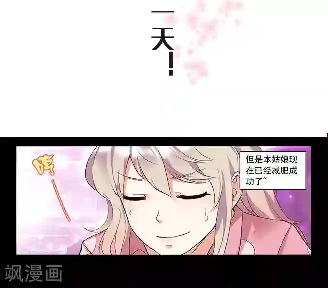 爱美之地狱学府预告