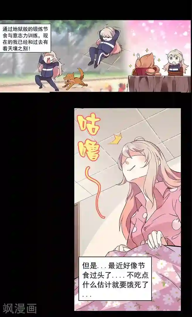 爱美之地狱学府预告