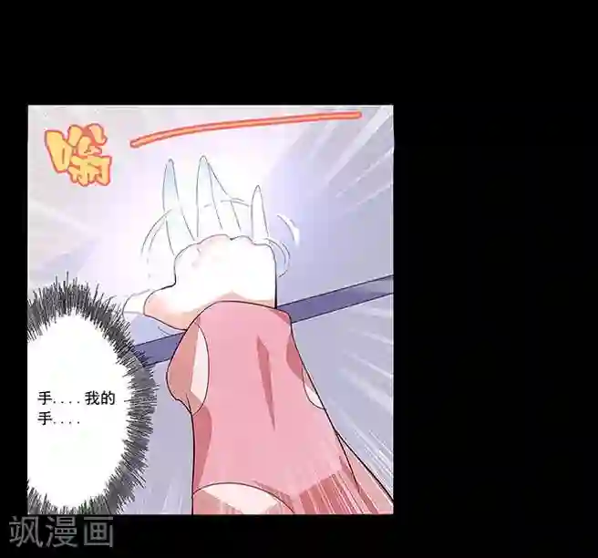 爱美之地狱学府预告