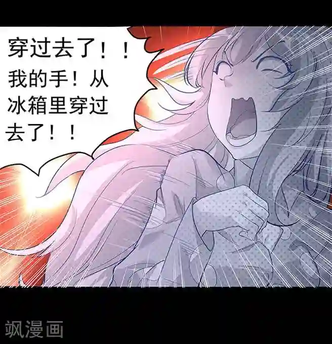 爱美之地狱学府预告