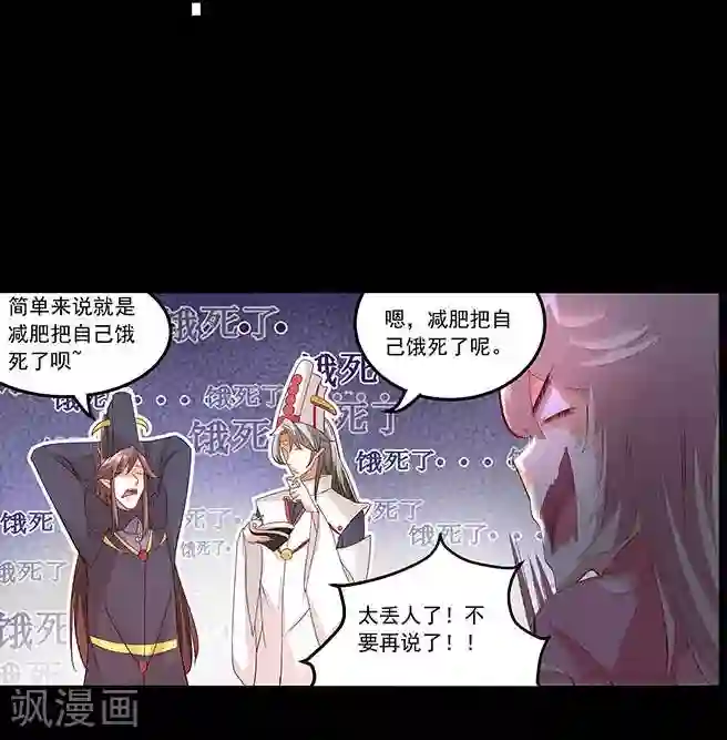 爱美之地狱学府预告