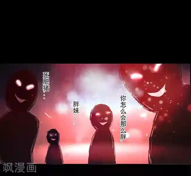 爱美之地狱学府预告