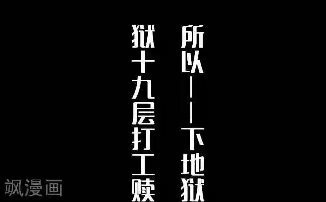 爱美之地狱学府预告