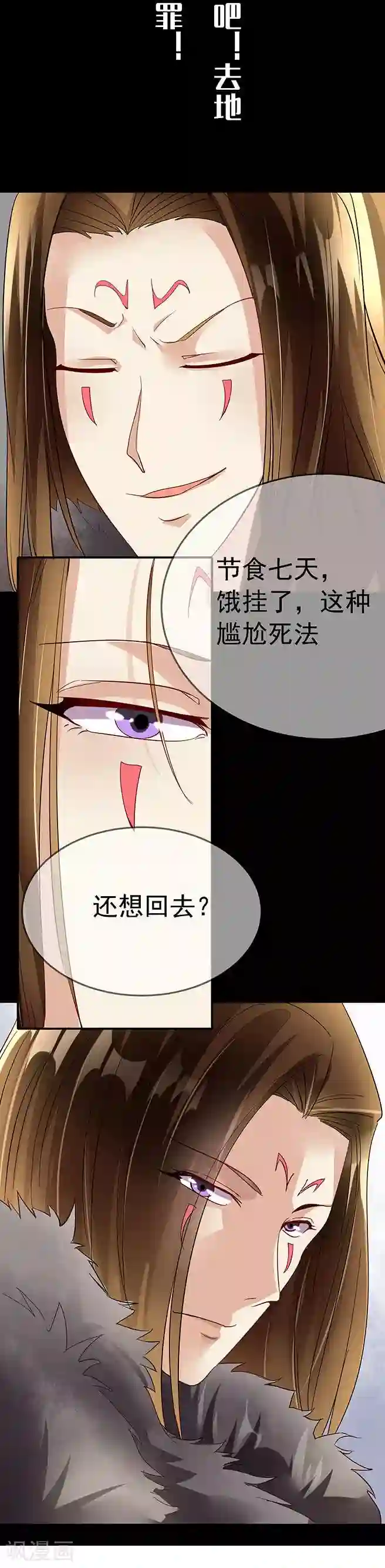 爱美之地狱学府预告