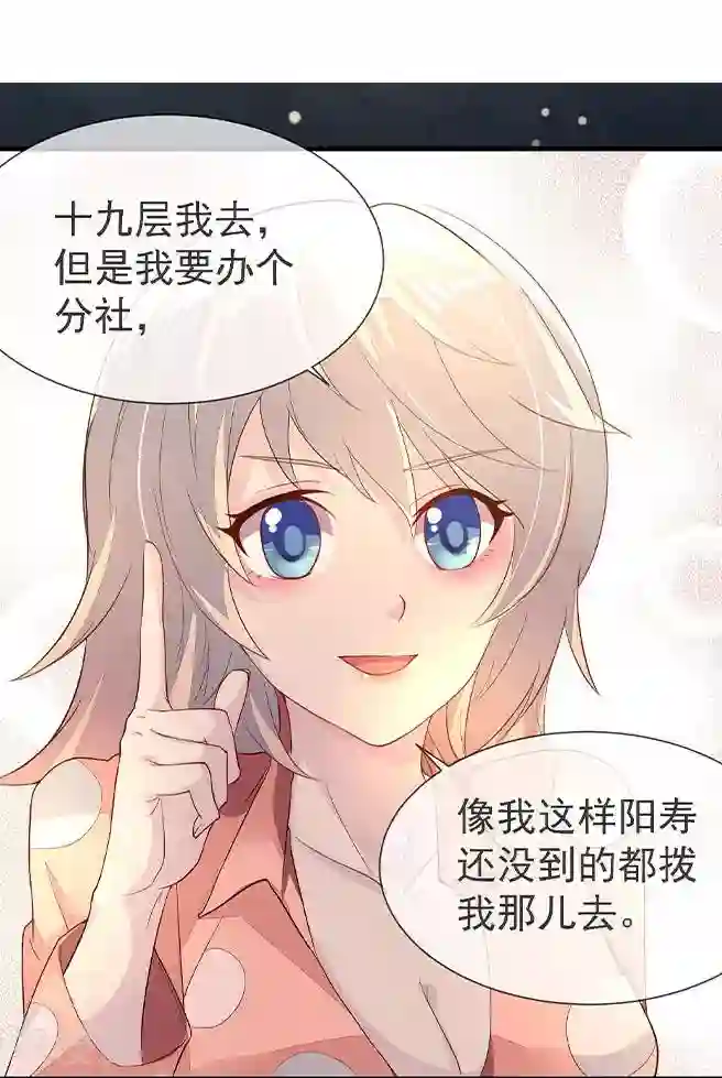 爱美之地狱学府预告