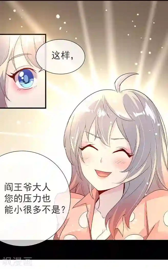 爱美之地狱学府预告
