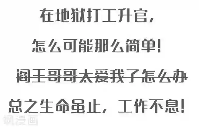 爱美之地狱学府预告