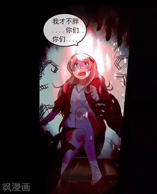 爱美之地狱学府预告