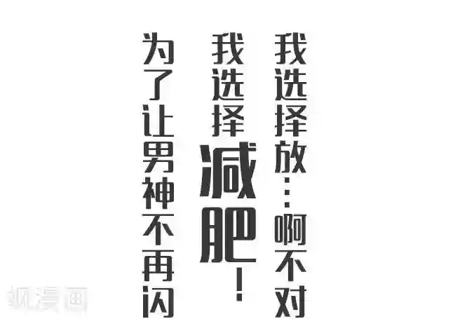 爱美之地狱学府预告