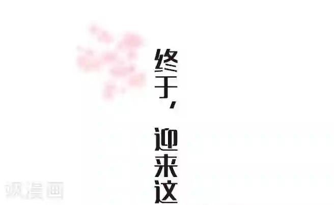 爱美之地狱学府预告