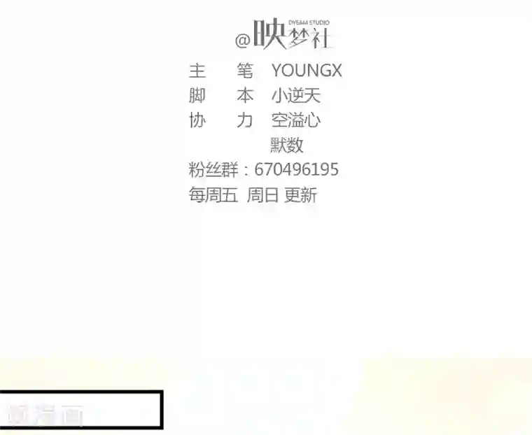 爱美之地狱学府第1话