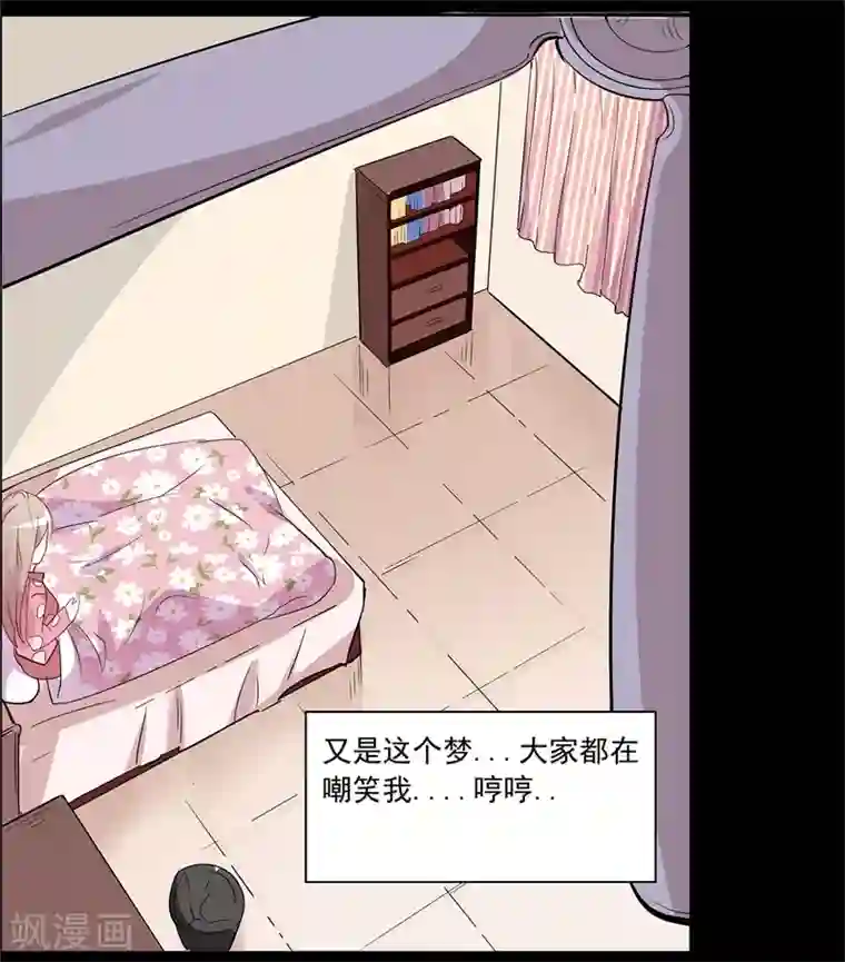 爱美之地狱学府第1话