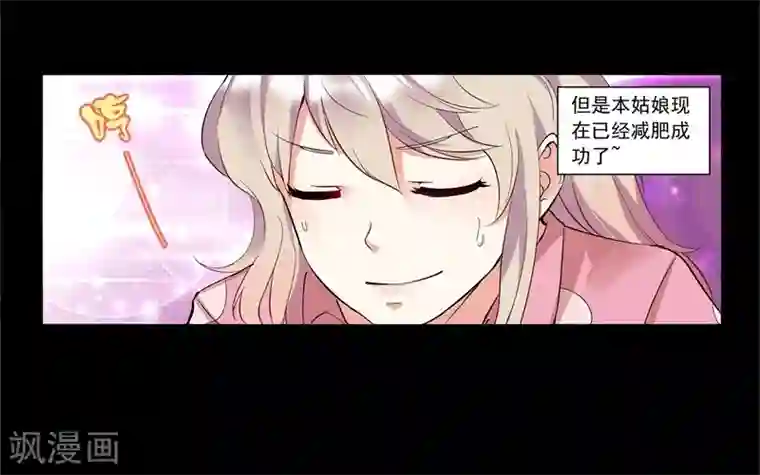 爱美之地狱学府第1话