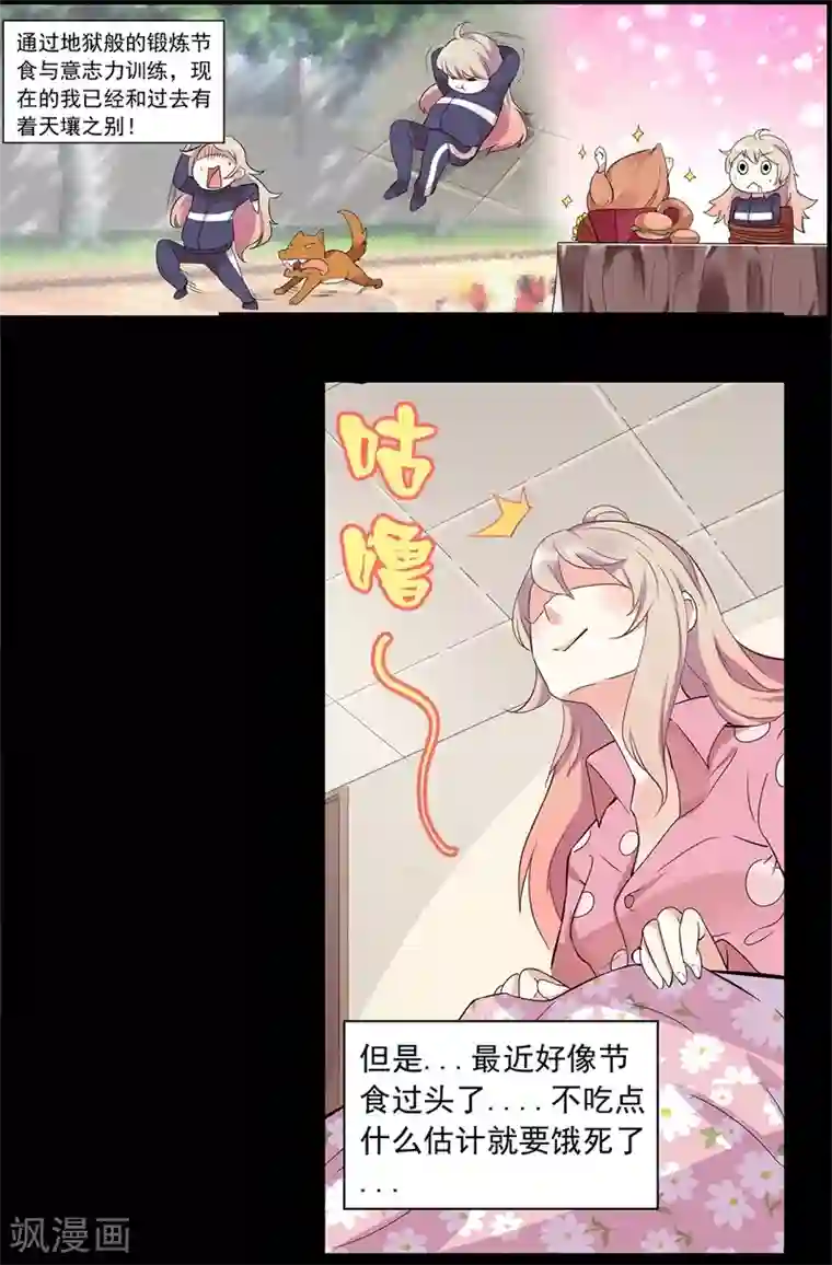 爱美之地狱学府第1话