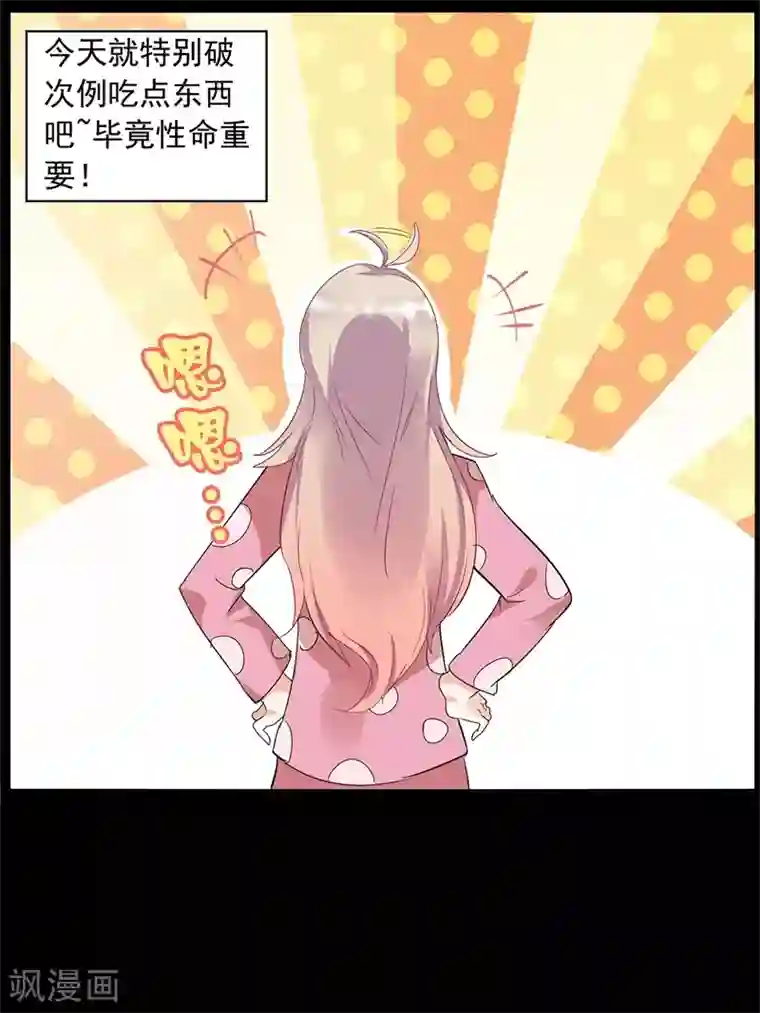 爱美之地狱学府第1话
