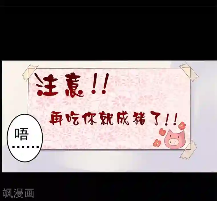 爱美之地狱学府第1话