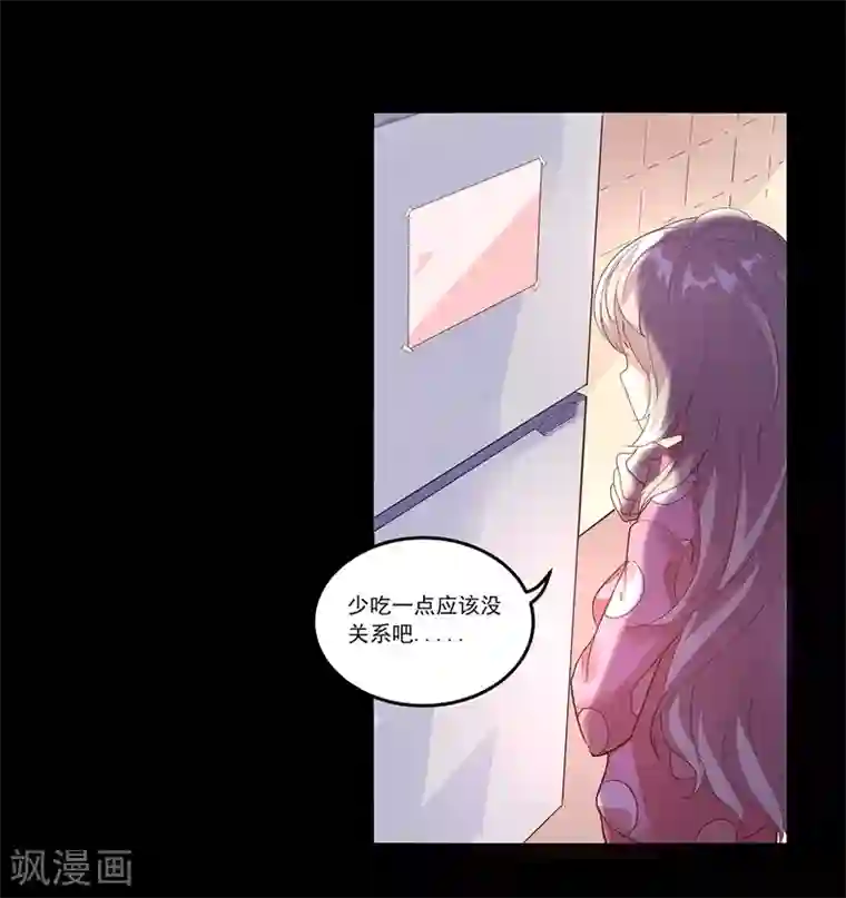 爱美之地狱学府第1话