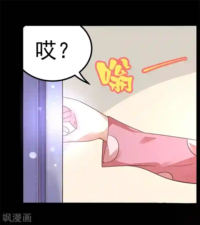 爱美之地狱学府第1话