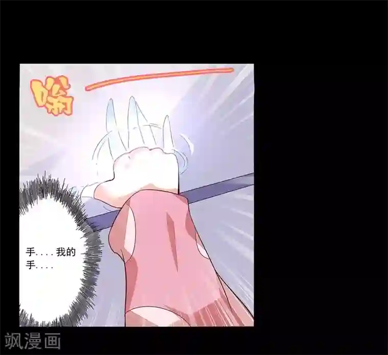 爱美之地狱学府第1话