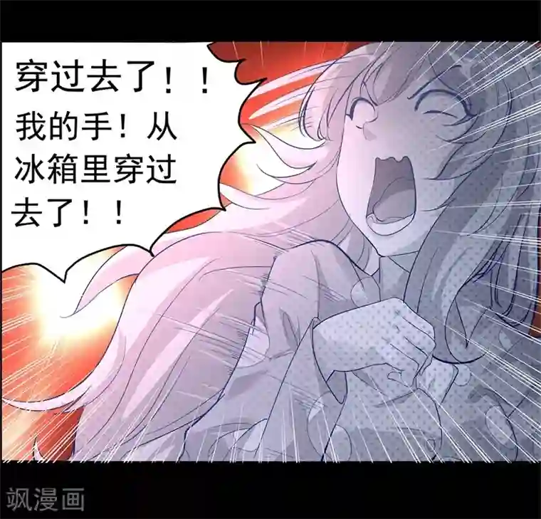 爱美之地狱学府第1话