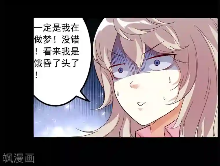 爱美之地狱学府第1话