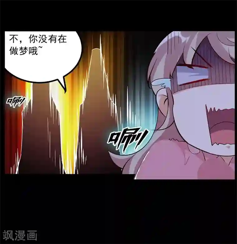 爱美之地狱学府第1话