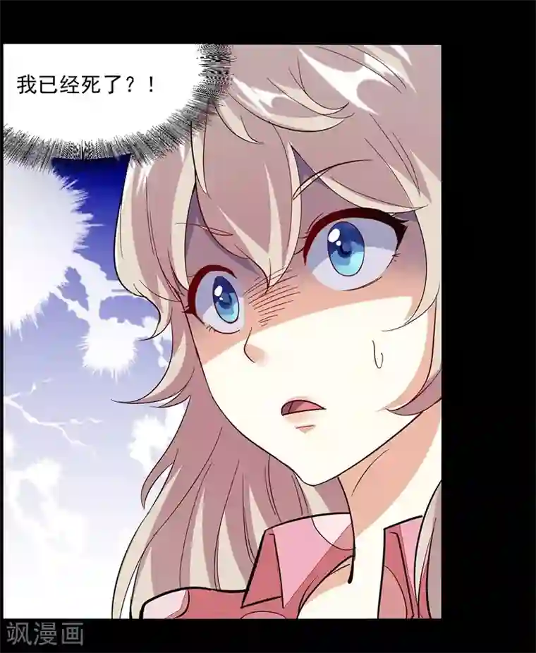 爱美之地狱学府第1话