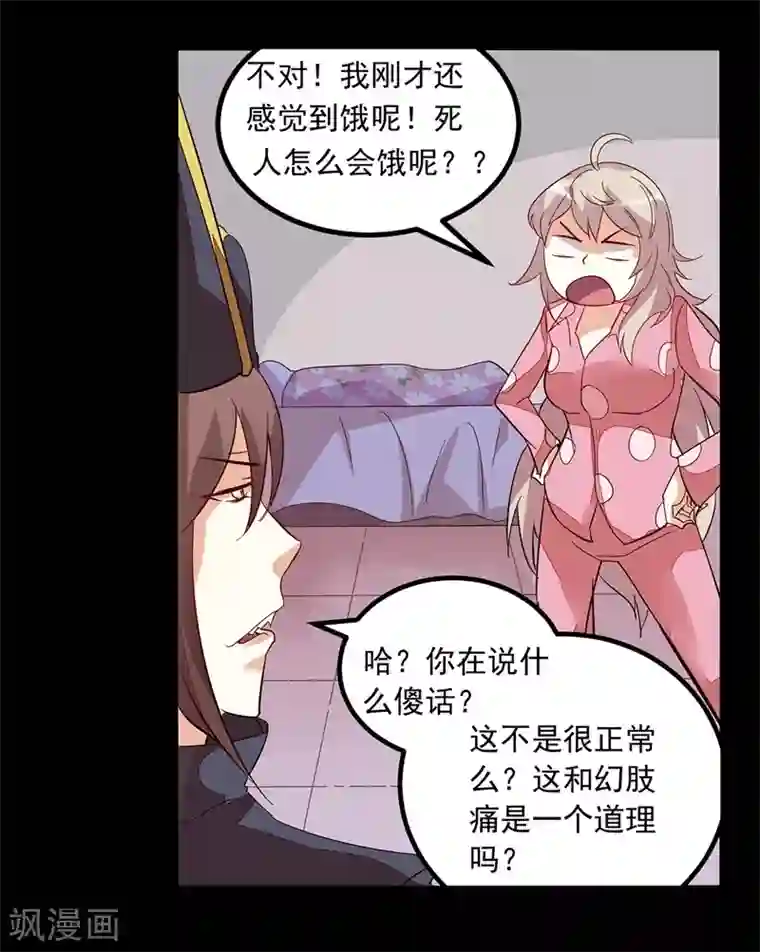 爱美之地狱学府第1话