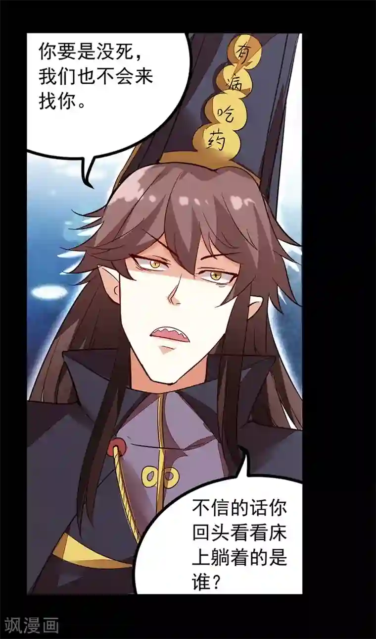 爱美之地狱学府第1话