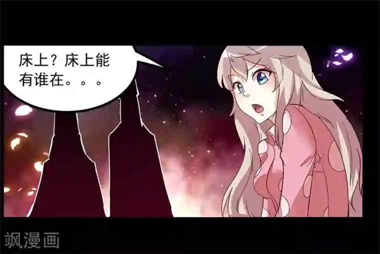 爱美之地狱学府第1话