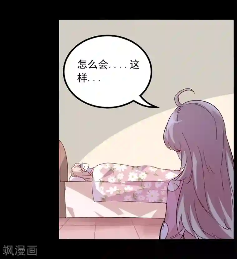 爱美之地狱学府第1话