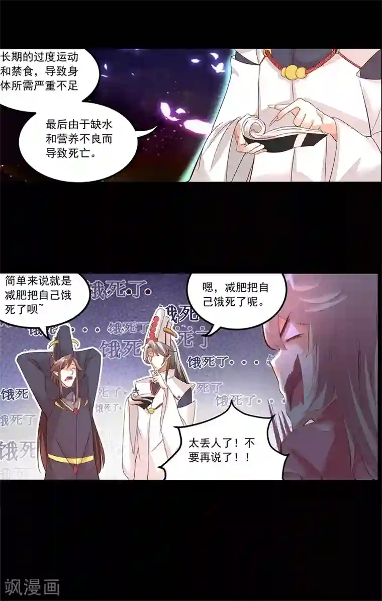 爱美之地狱学府第1话