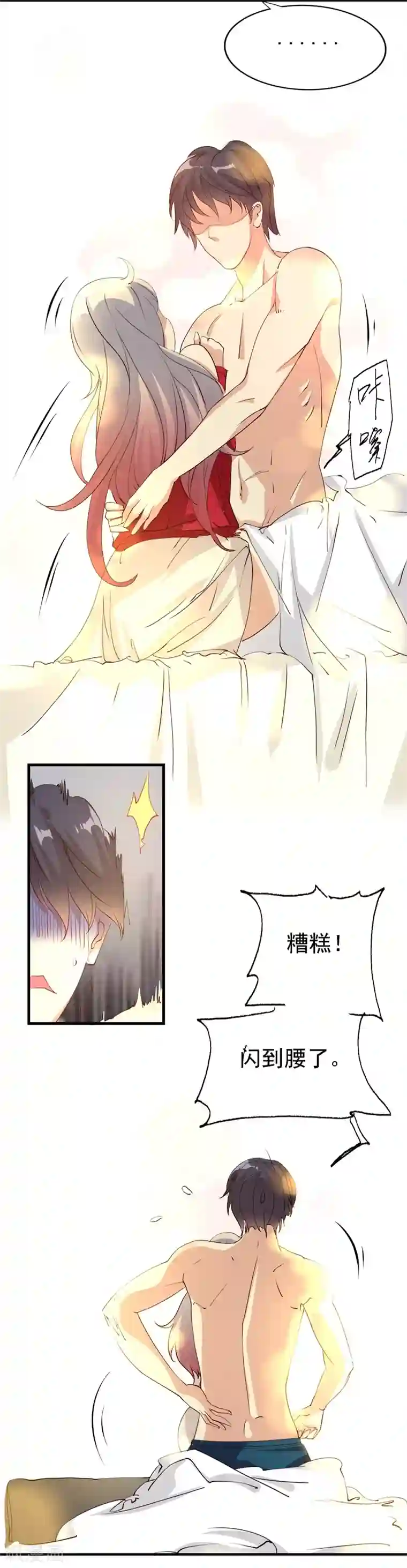 爱美之地狱学府第1话