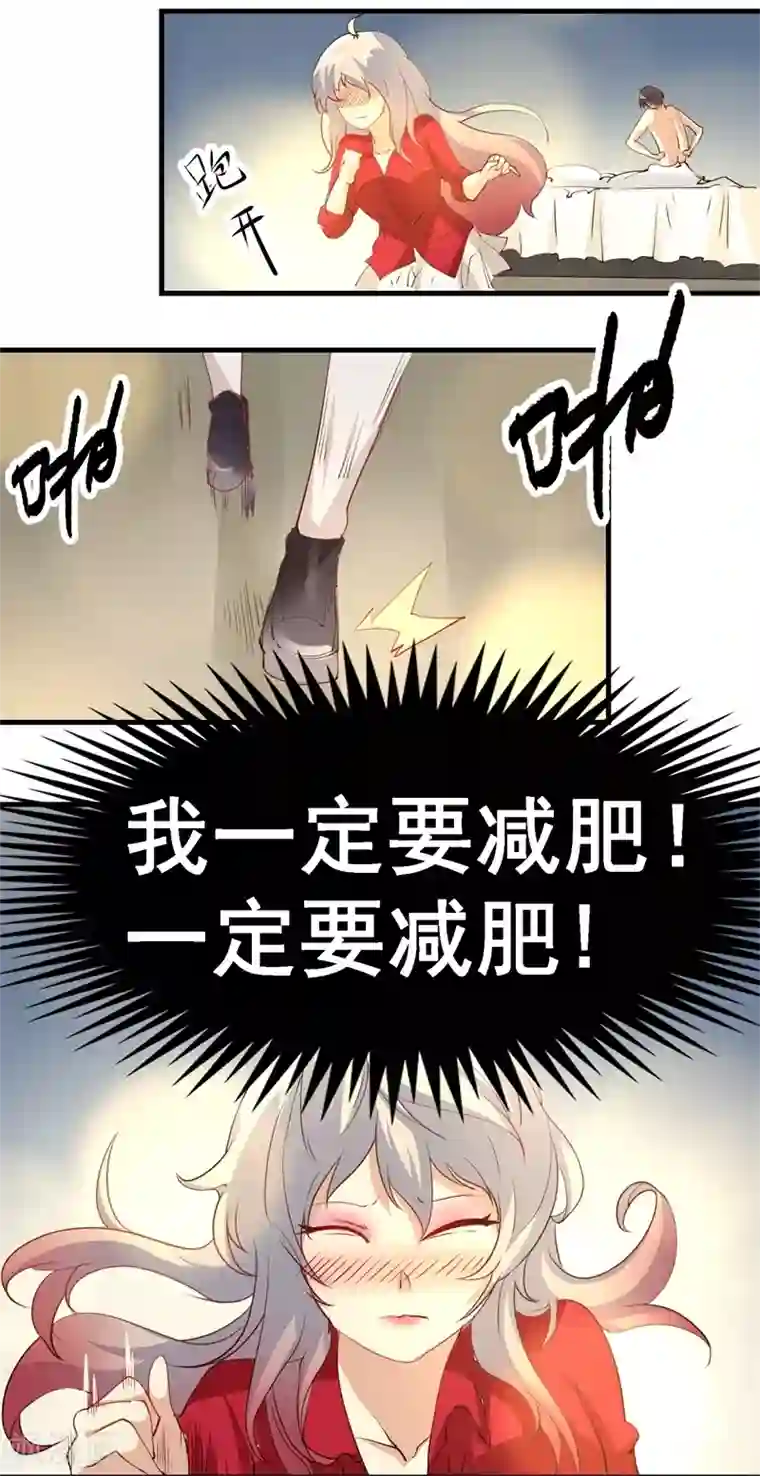 爱美之地狱学府第1话