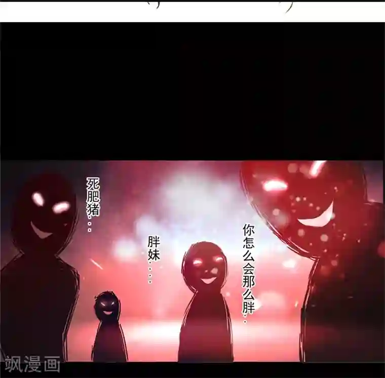 爱美之地狱学府第1话