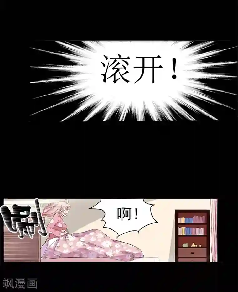 爱美之地狱学府第1话