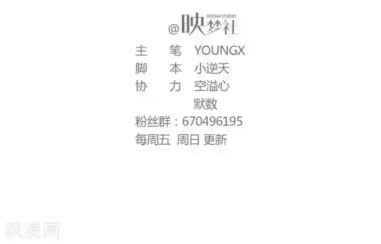 爱美之地狱学府第2话