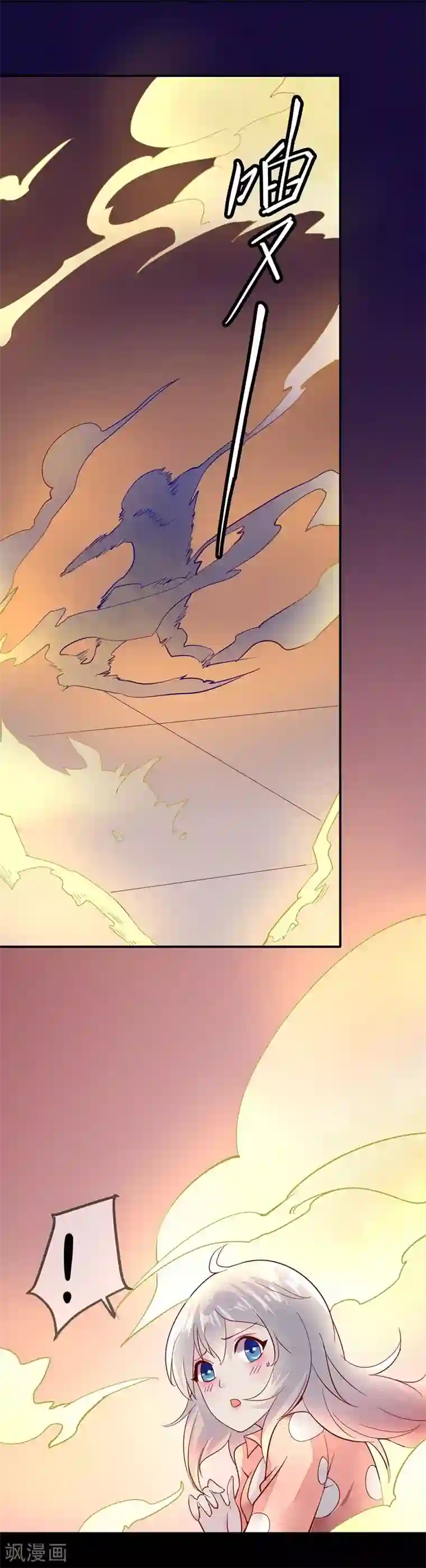 爱美之地狱学府第2话