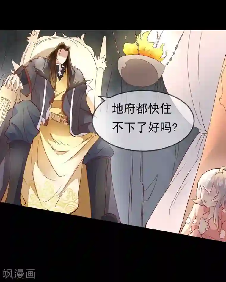 爱美之地狱学府第2话