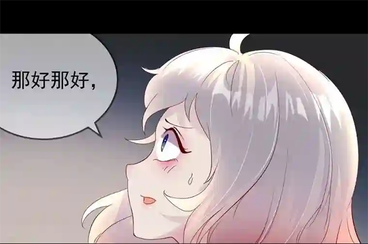 爱美之地狱学府第2话