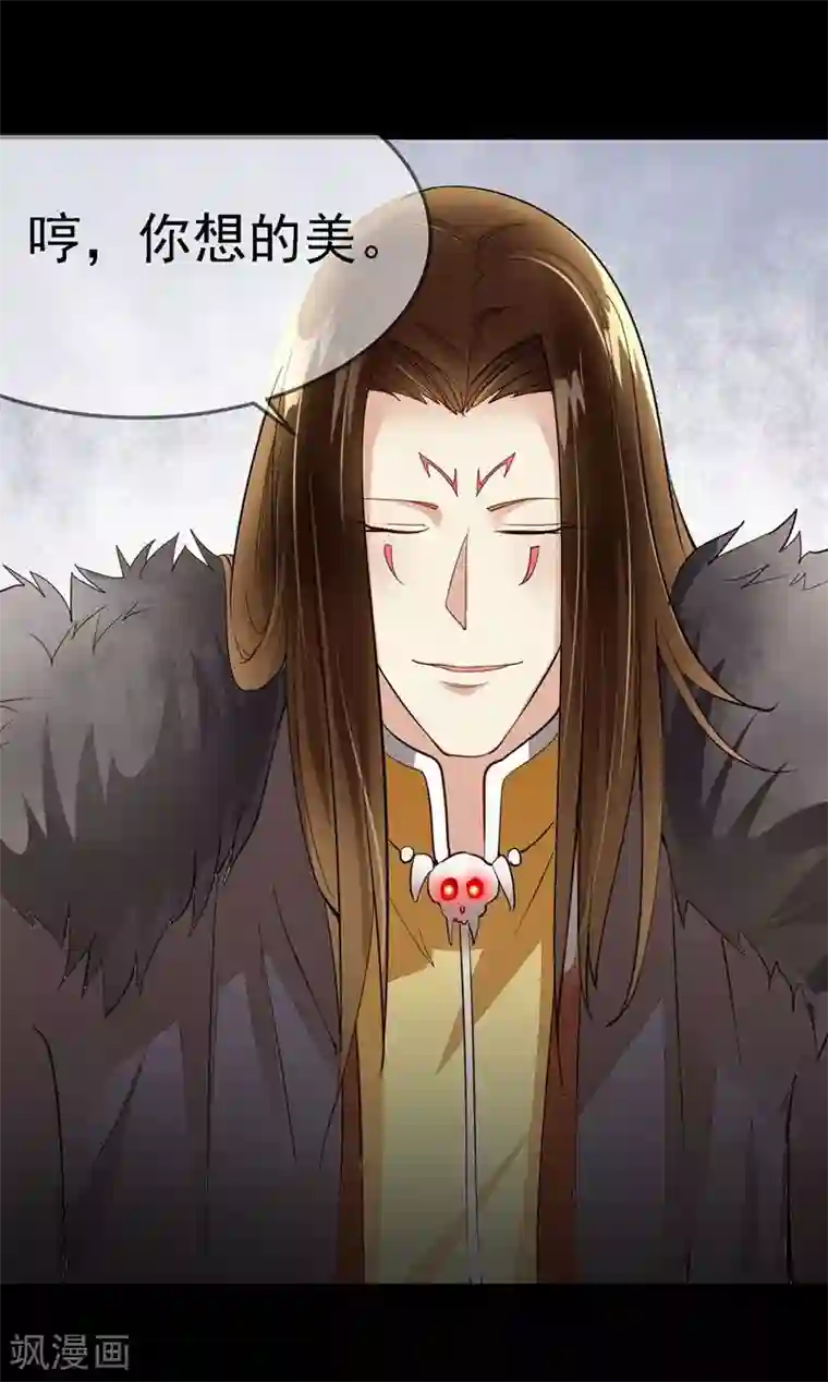 爱美之地狱学府第2话