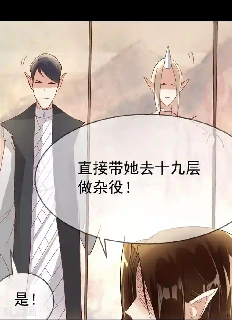 爱美之地狱学府第2话