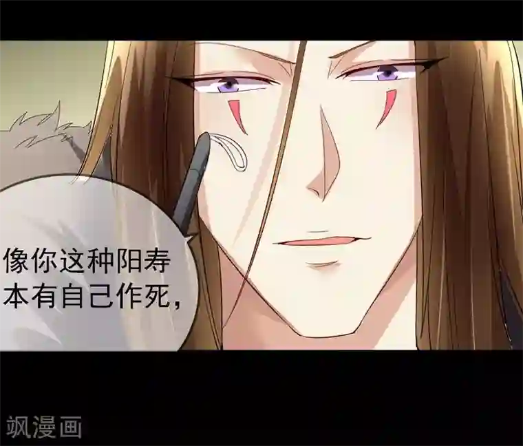 爱美之地狱学府第2话