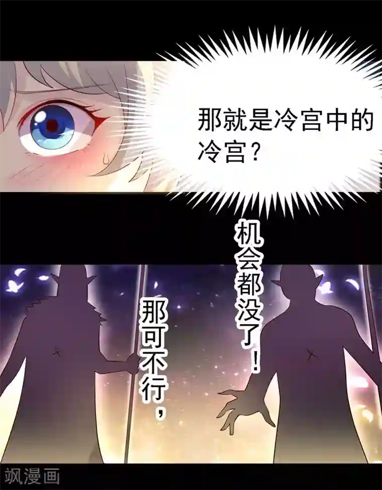 爱美之地狱学府第2话