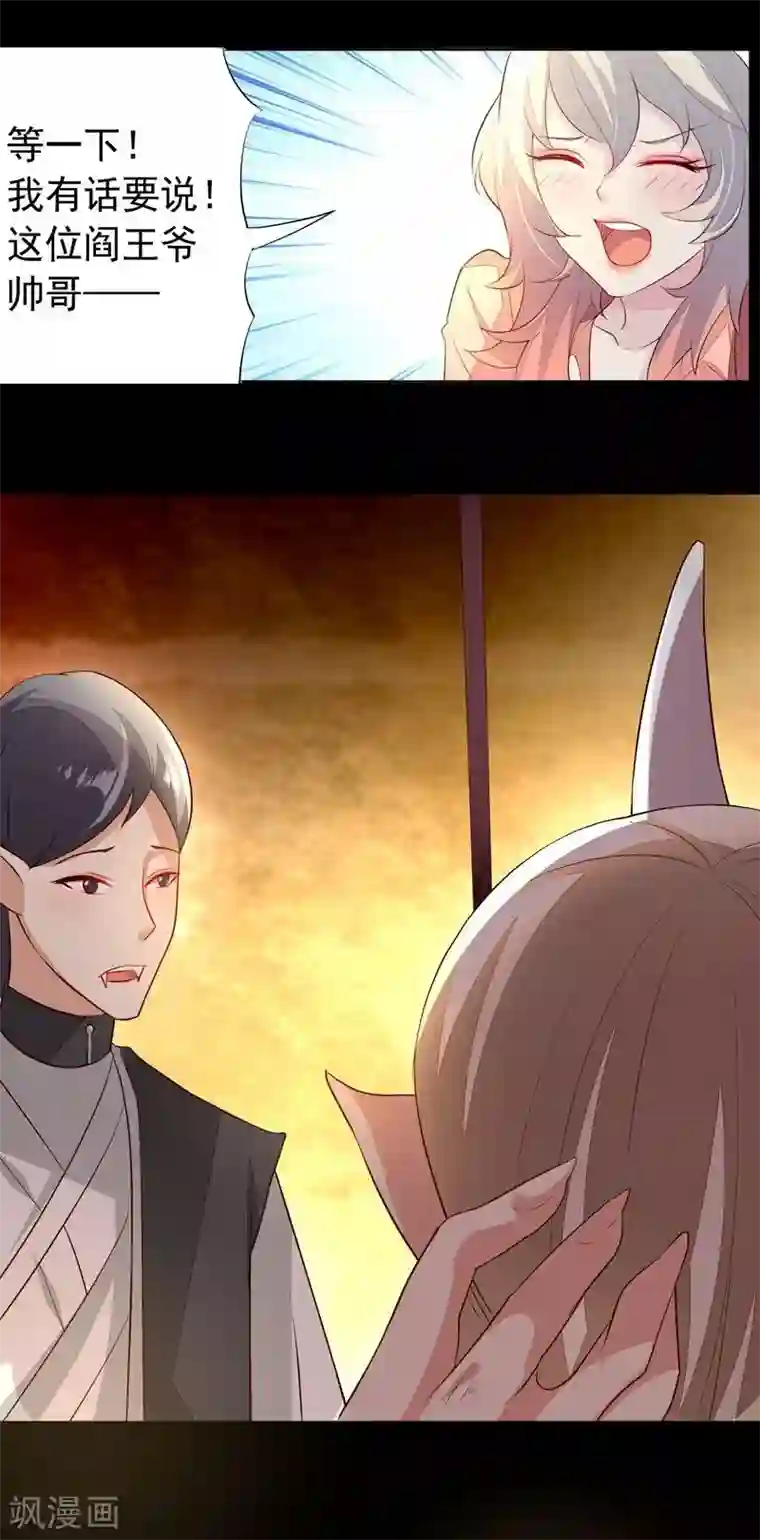 爱美之地狱学府第2话
