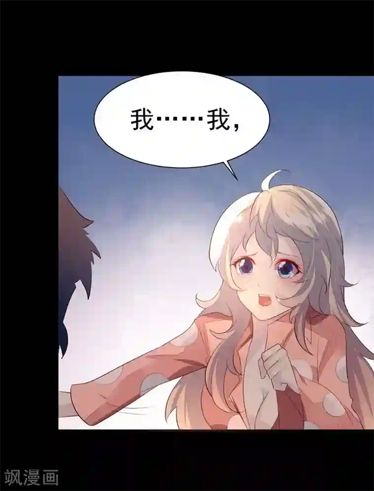 爱美之地狱学府第2话