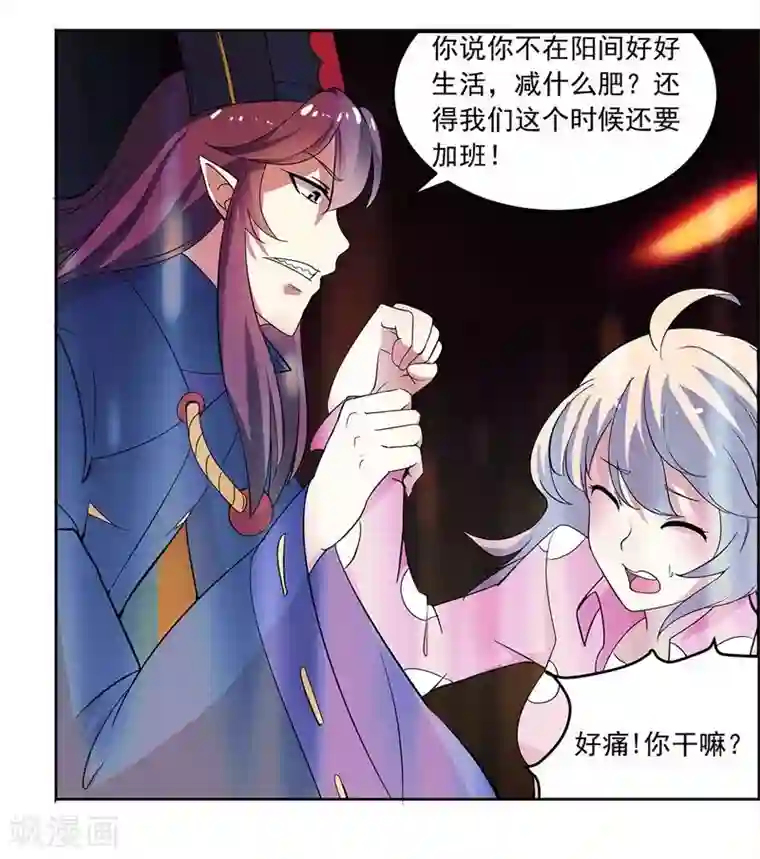 爱美之地狱学府第2话