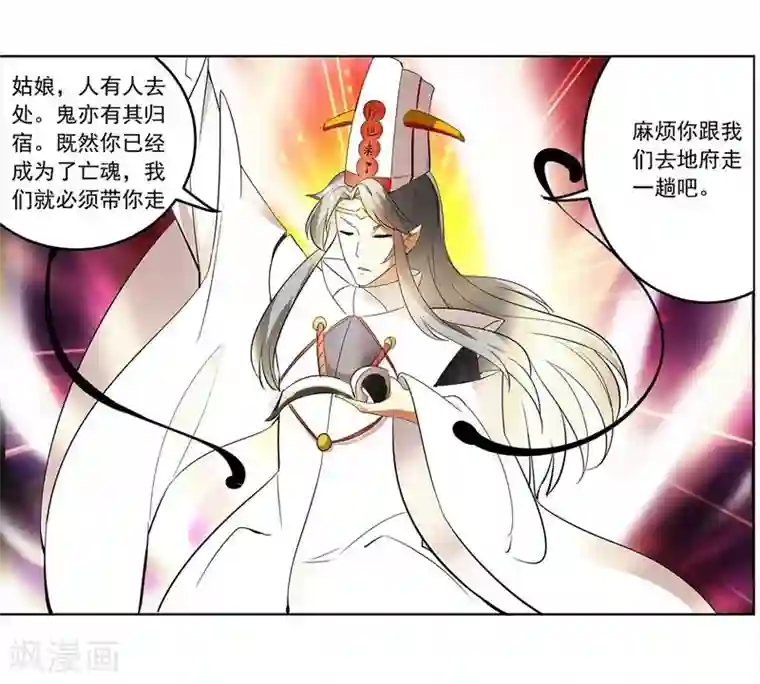 爱美之地狱学府第2话