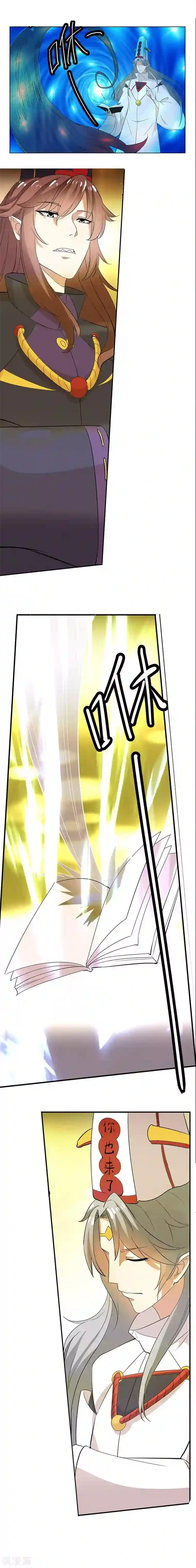 爱美之地狱学府第2话