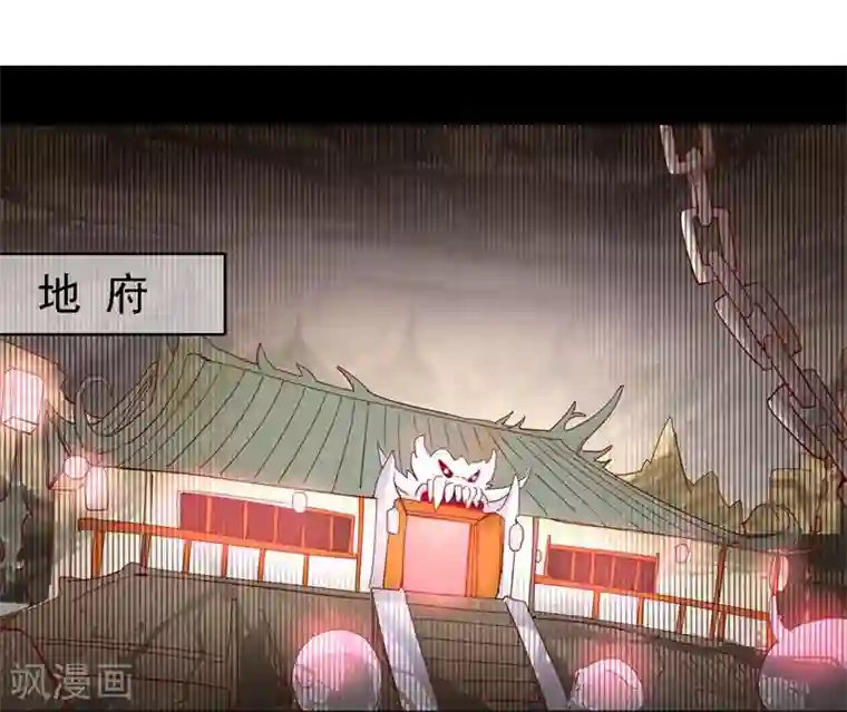 爱美之地狱学府第2话